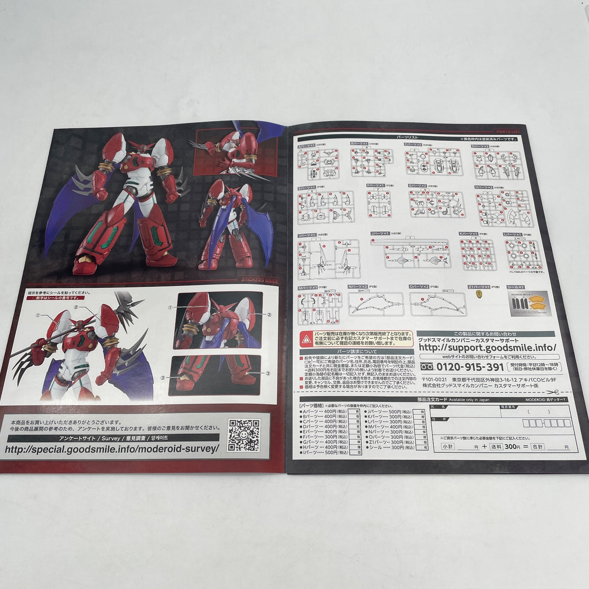 MODEROID Shin Getter 1 Getter Robo Armageddon Model Kit Good Smile Company