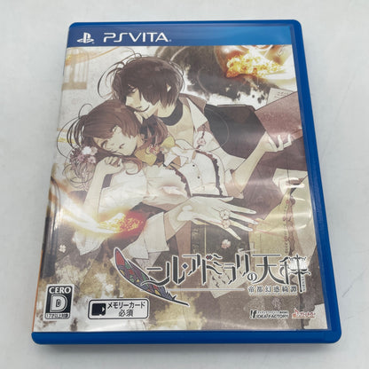 PS Vita Nil Admirari no Tenbin Teito Genwaku Kitan Playstation PSV Japan Import