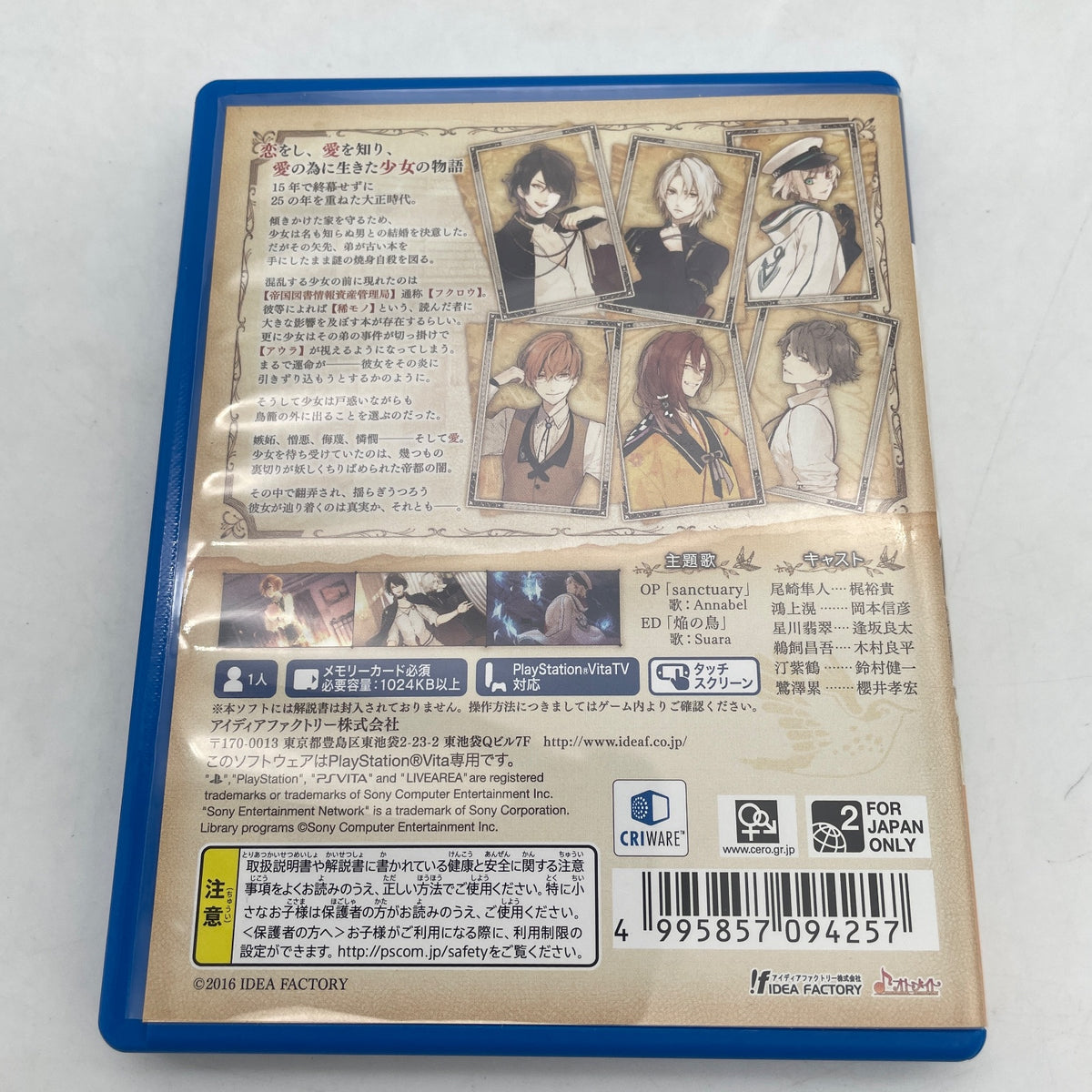 PS Vita Nil Admirari no Tenbin Teito Genwaku Kitan Playstation PSV Japan Import