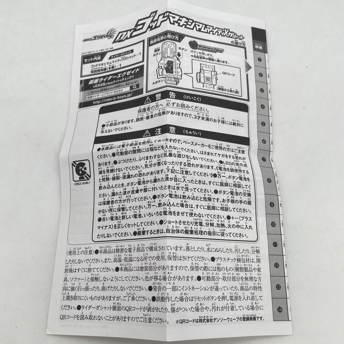 Masked Kamen Rider Ex-Aid DX God Maximum Mighty X Gashat BANDAI