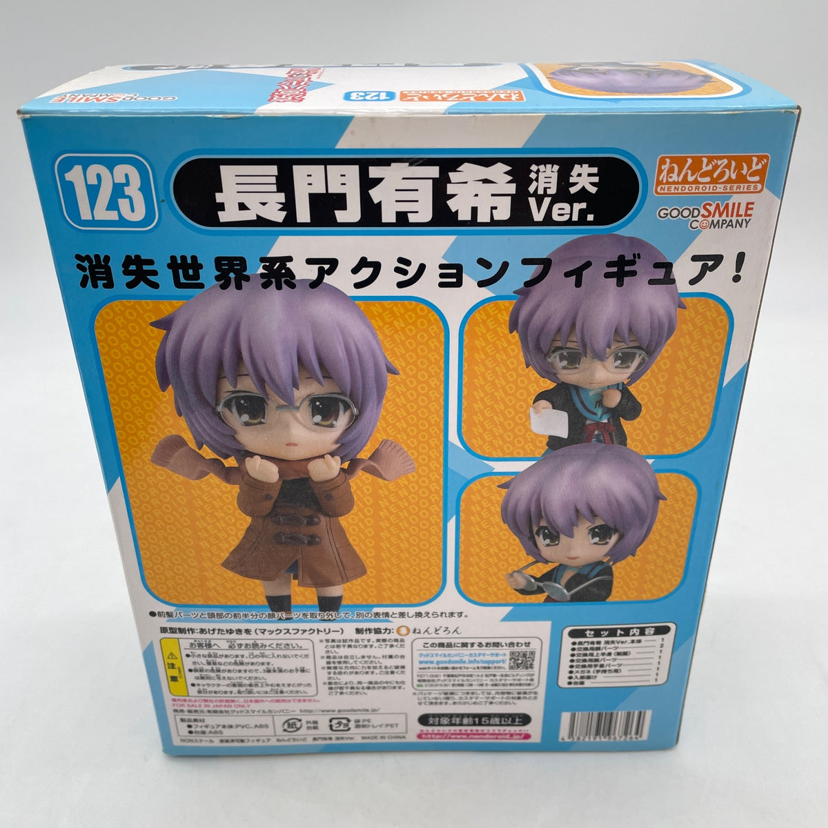 ​​Nendoroid Yuki Nagato Disappearance Figure Disappearance of Haruhi Suzumiya