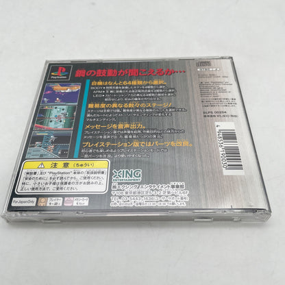 PS1 Wolf Fang kuga kuuga PS PlayStation 1 XING Japan Import Game