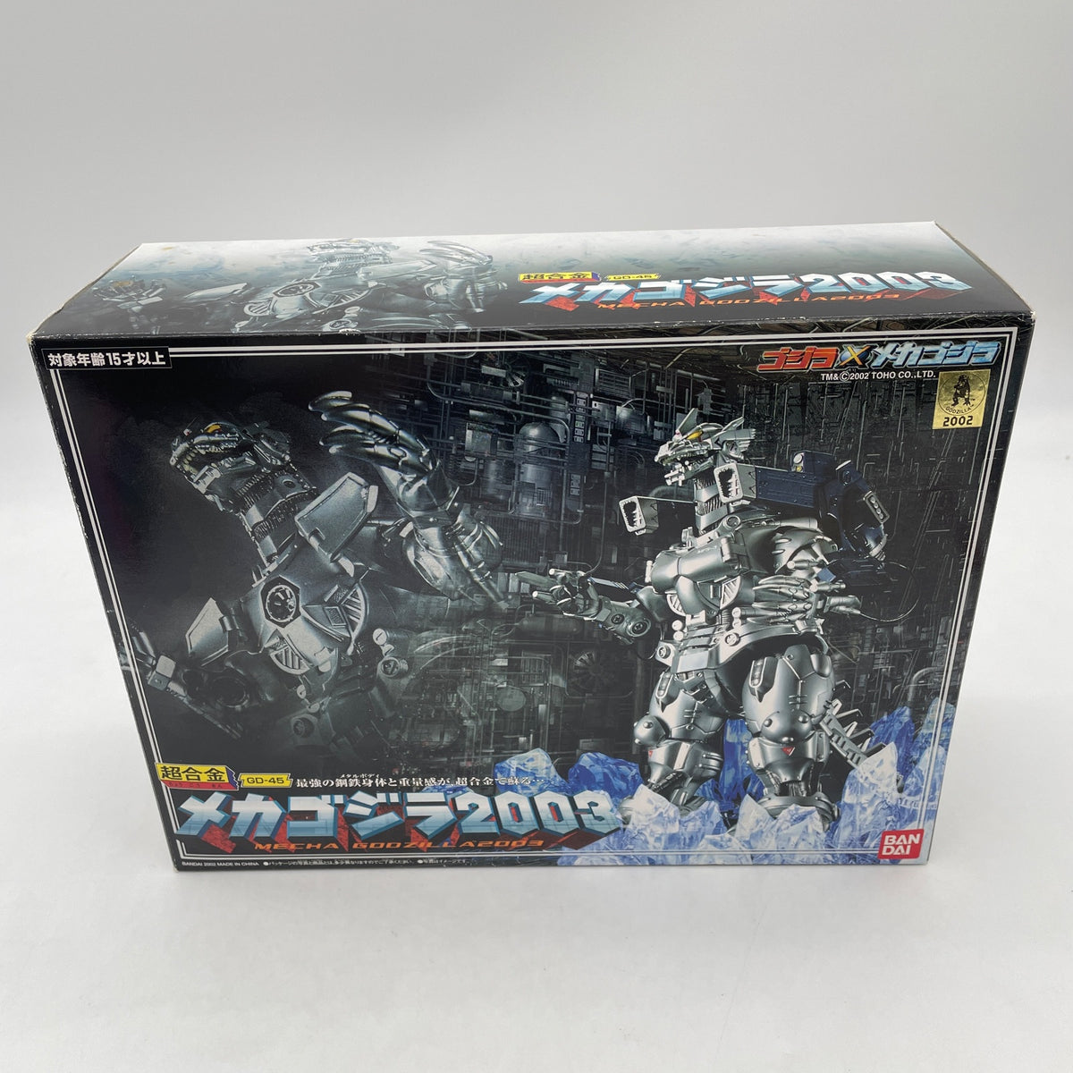 Chogokin GD-45 Mecha godzilla 2003 Action Figure Godzilla x Mechagodzilla BANDAI