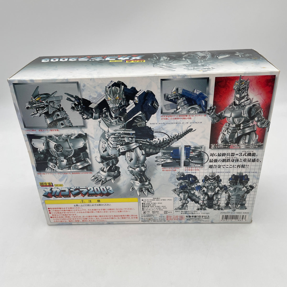 Chogokin GD-45 Mecha godzilla 2003 Action Figure Godzilla x Mechagodzilla BANDAI
