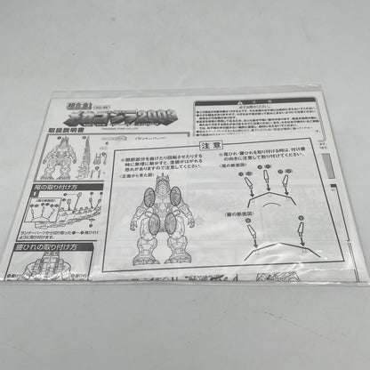 Chogokin GD-45 Mecha godzilla 2003 Action Figure Godzilla x Mechagodzilla BANDAI
