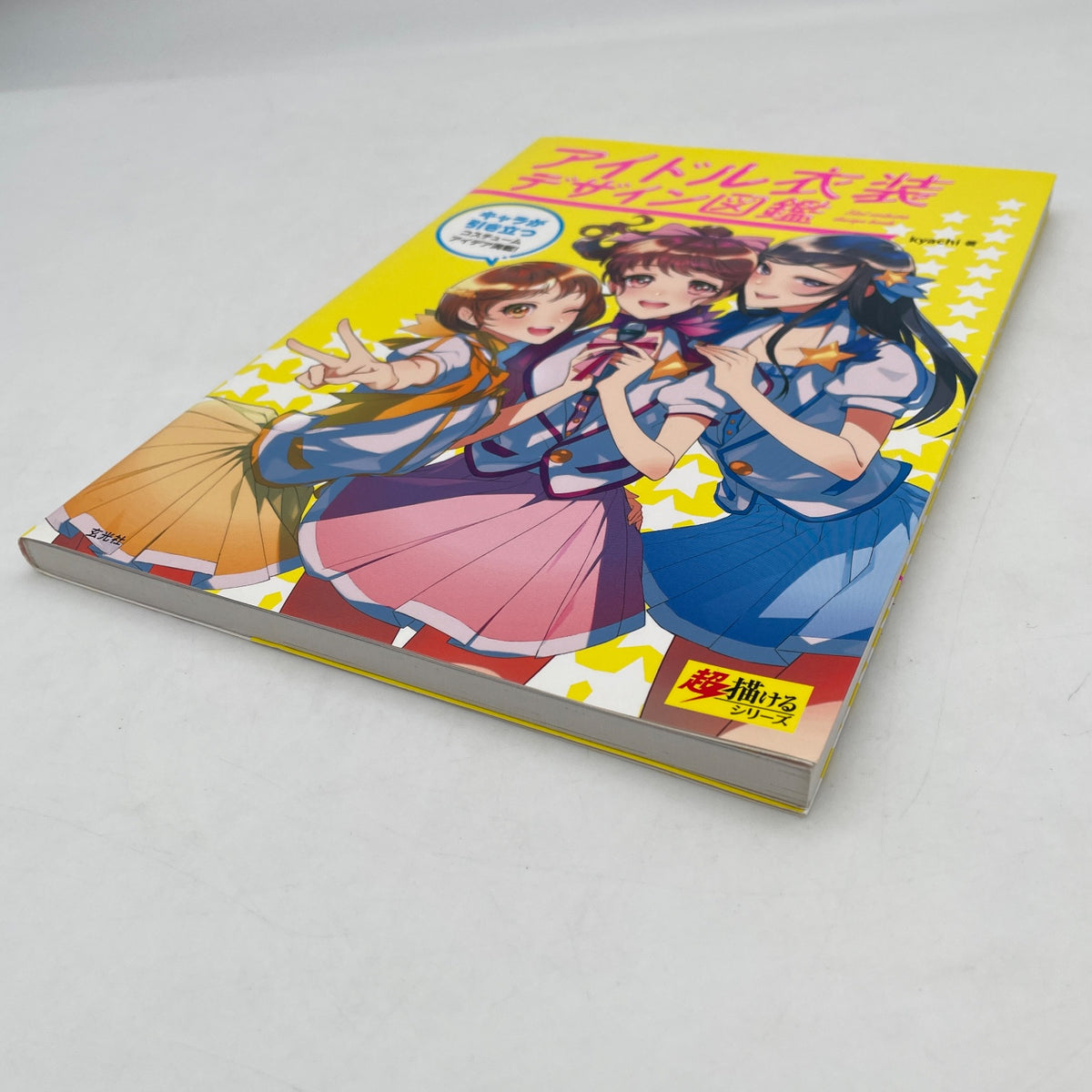 How to Draw Anime Manga Idol Costume Design Guide Book Girls Fashion Japanese