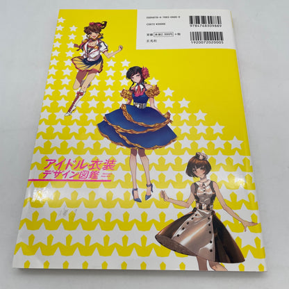How to Draw Anime Manga Idol Costume Design Guide Book Girls Fashion Japanese