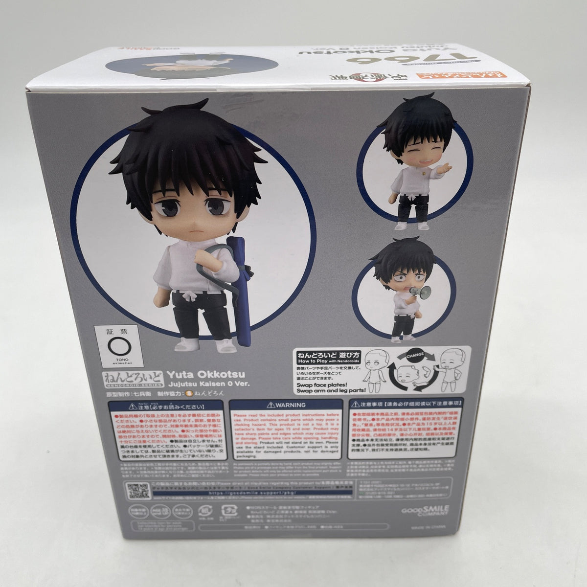 Nendoroid Yuta Okkotsu Jujutsu Kaisen 0 Ver. Action Figure Good Smile Company