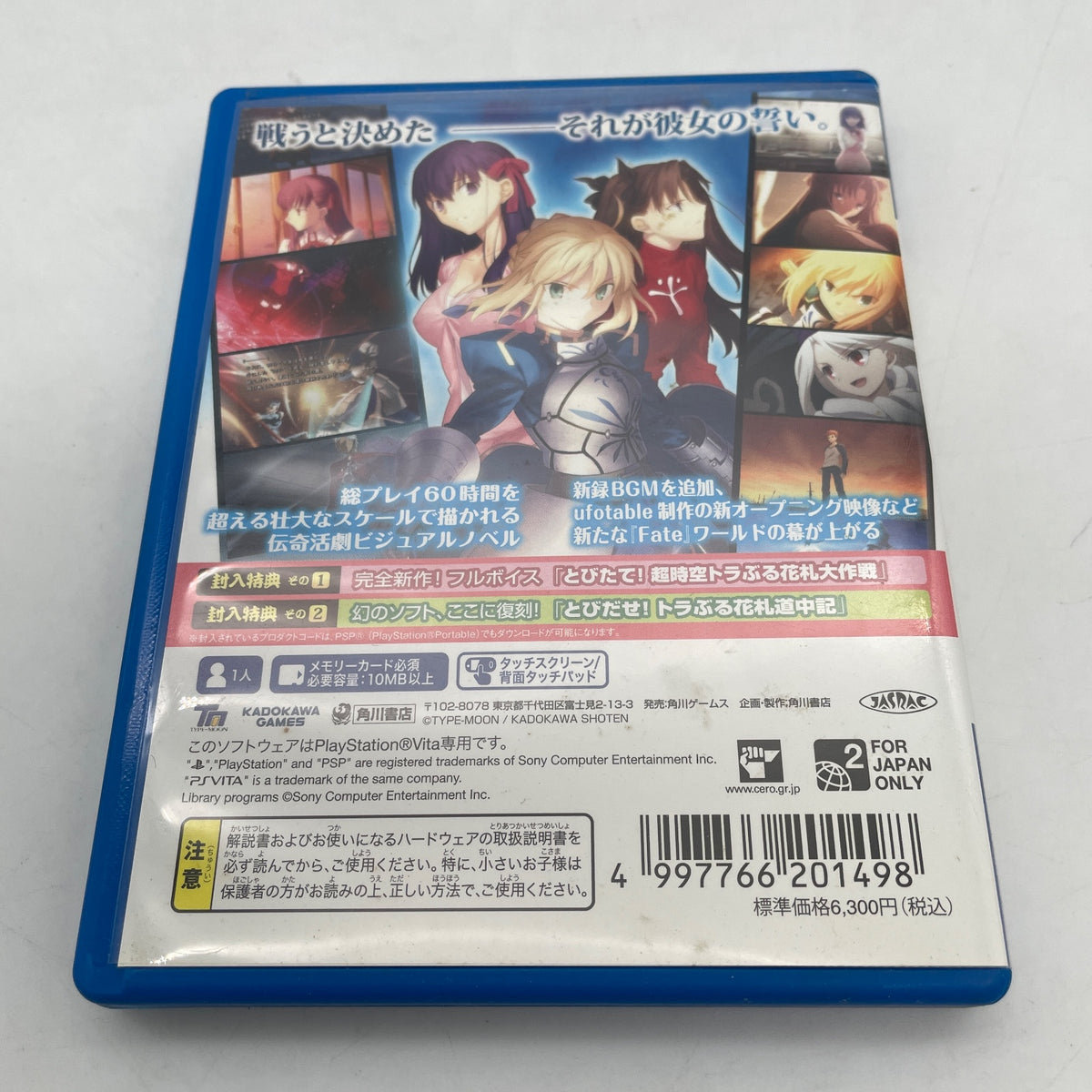 PS VITA Fate stay night Realta Nua PlayStation PSV Japan Import Game