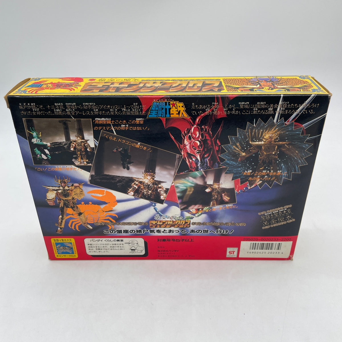 Saint Seiya Cancer Cross GOLD CLOTH Figure BANDAI Action Figure Vintage Rare