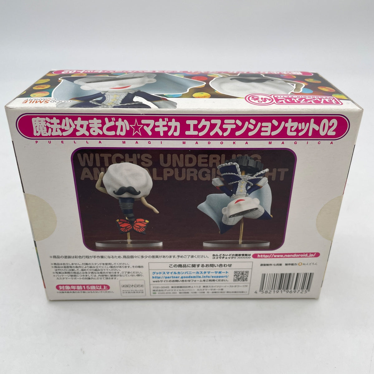 Nendoroid Petit Puella Magi Madoka Magica Extension Set 02 Figure GSC