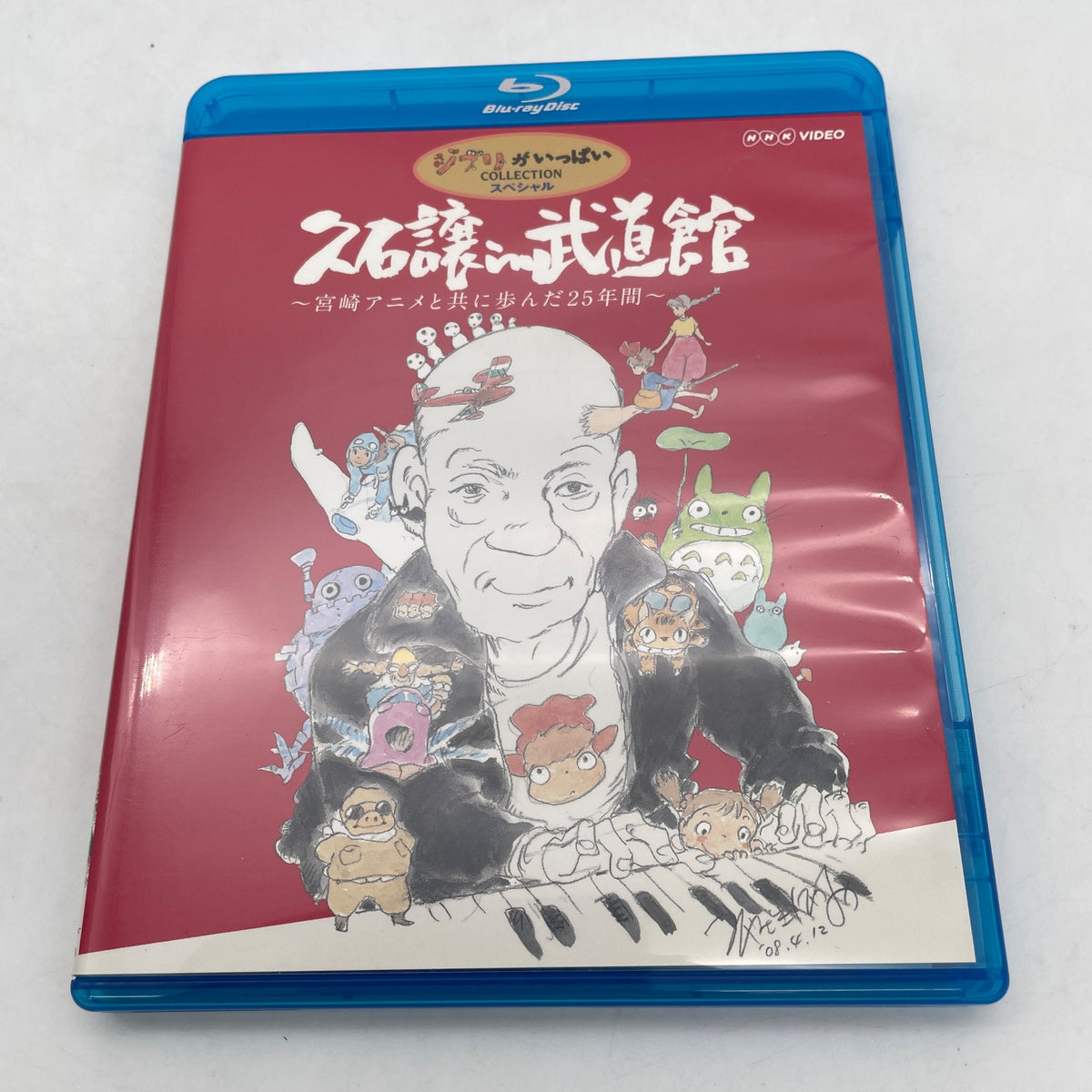 Ghibli Joe Hisaishi in Budokan 25 years walking with Miyazaki Blu-ray Disc