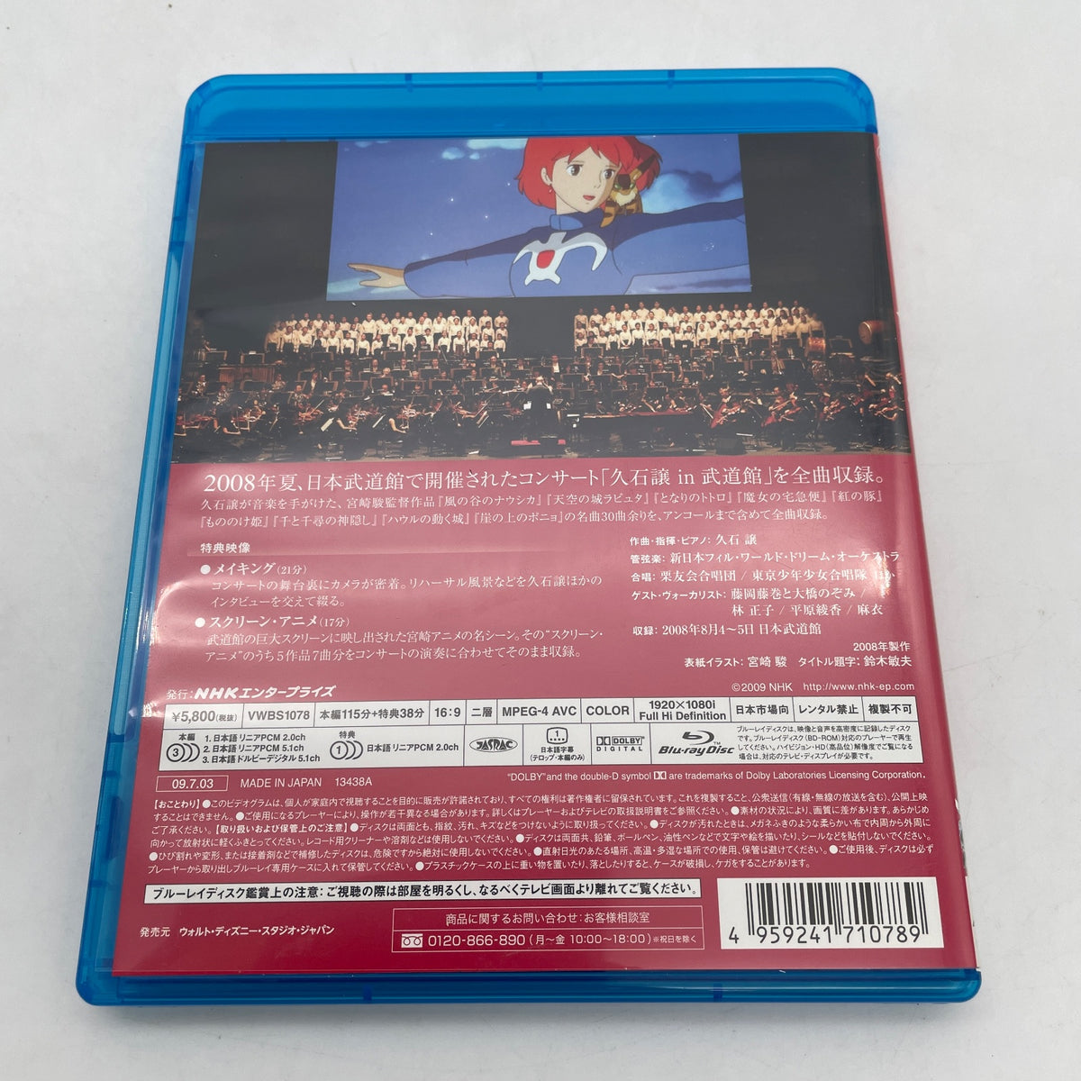 Ghibli Joe Hisaishi in Budokan 25 years walking with Miyazaki Blu-ray Disc