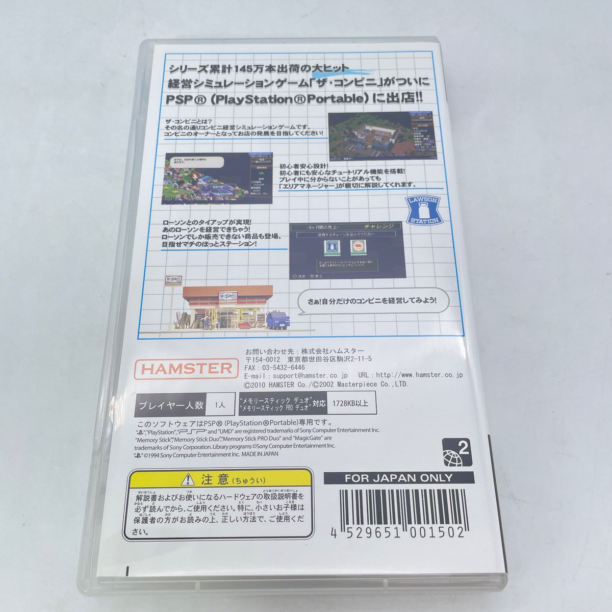 PSP The Conveni Portable Management simulation game Japan Import