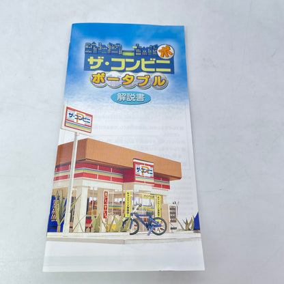 PSP The Conveni Portable Management simulation game Japan Import