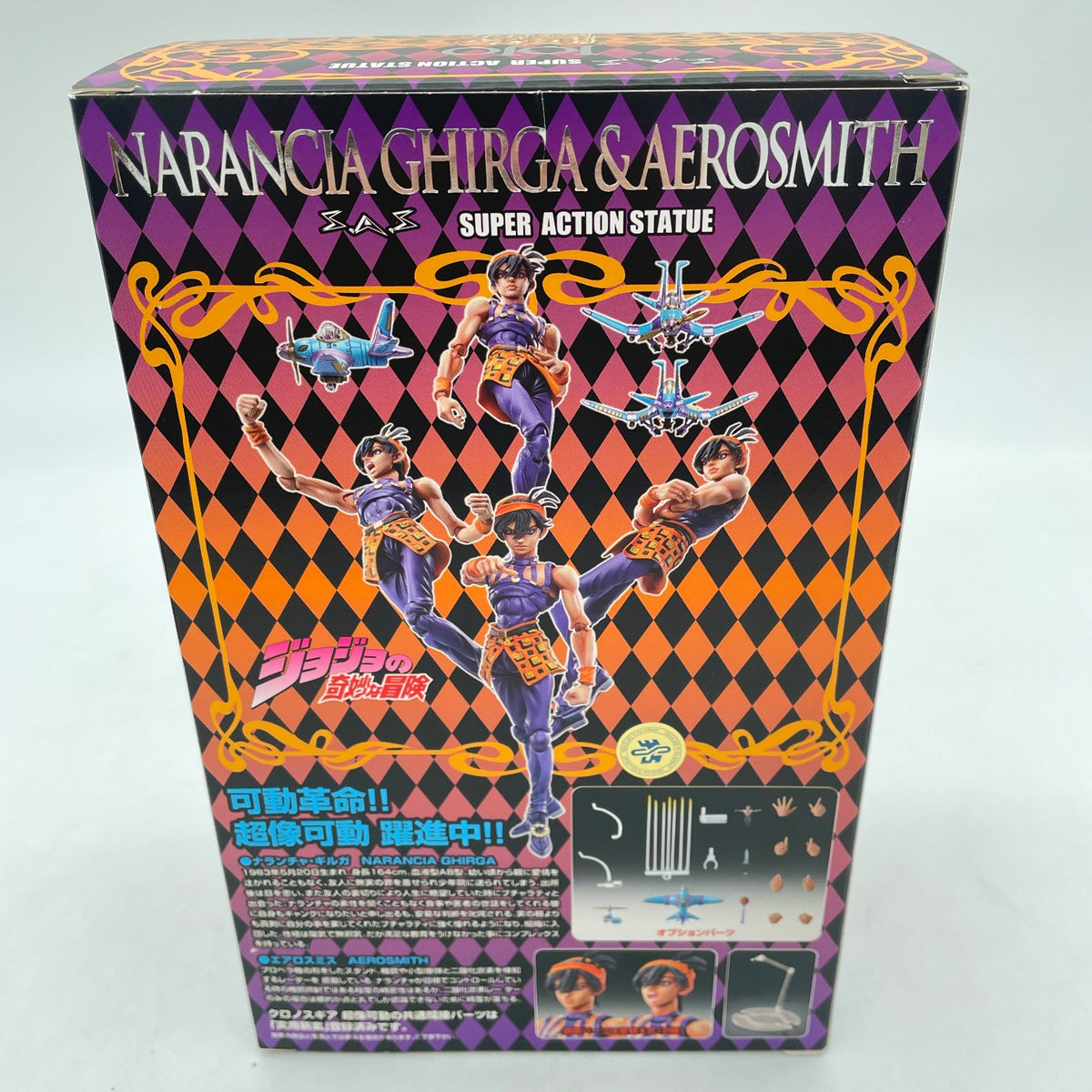 Super Action Statue JoJo 5 Narancia Ghirga & As Aero Smith Figure Medicos SAS