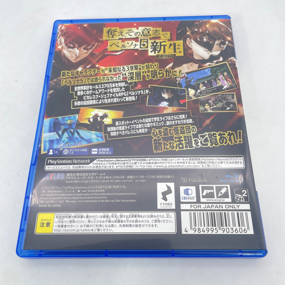 PS4 Persona 5 The Royal P5R Playstation 4 Japan Import