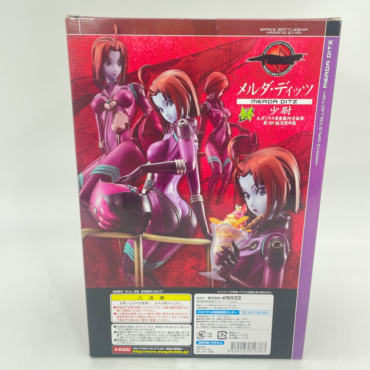 Figure Melda Dietz pilot suit Yamato Girls Collection Space Battleship 2199 JP