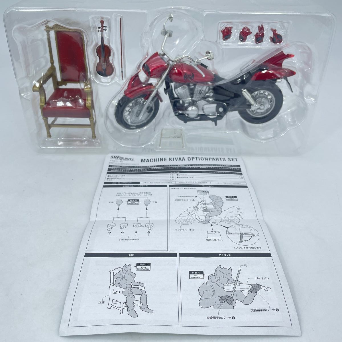 S.H.Figuarts Machine Kivaa Optional Parts Set Kamen Rider Kiva BANDAI