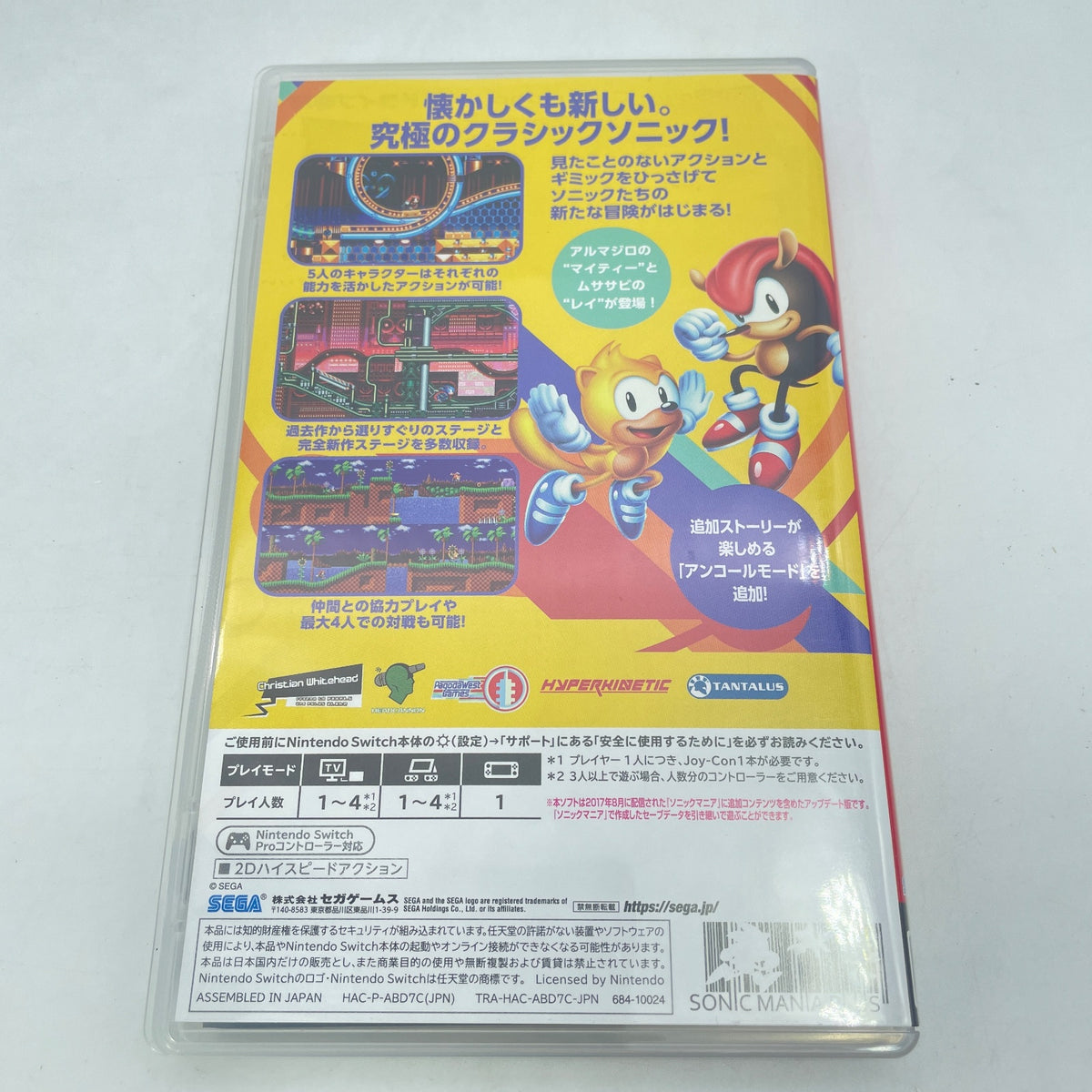 Nintendo Switch Sonic Mania Plus w/Soundtrack CD Art Book Japan Import