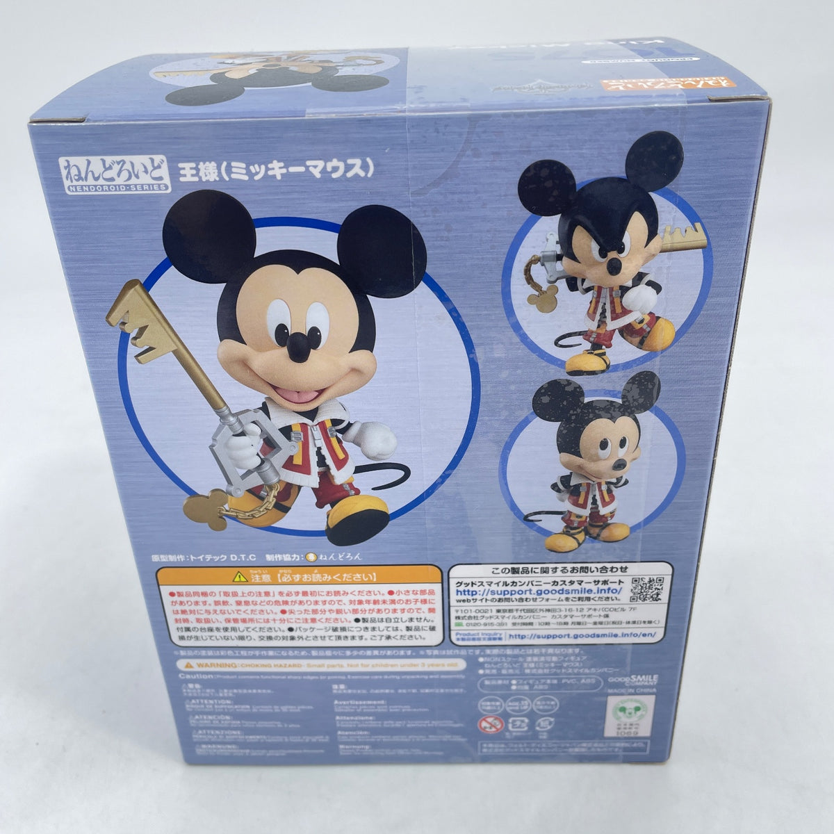 Nendoroid Kingdom Hearts II King Mickey Action Figure #1075 Good Smile Company