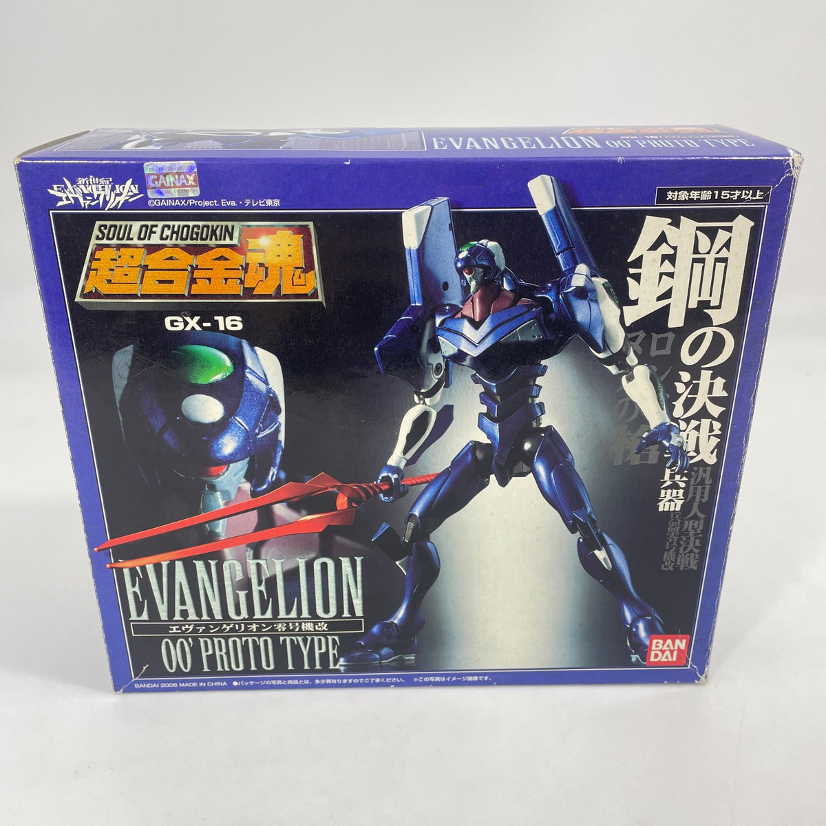 BANDAI Soul of Chogokin Evangelion Zero Change Action Figure GX-16