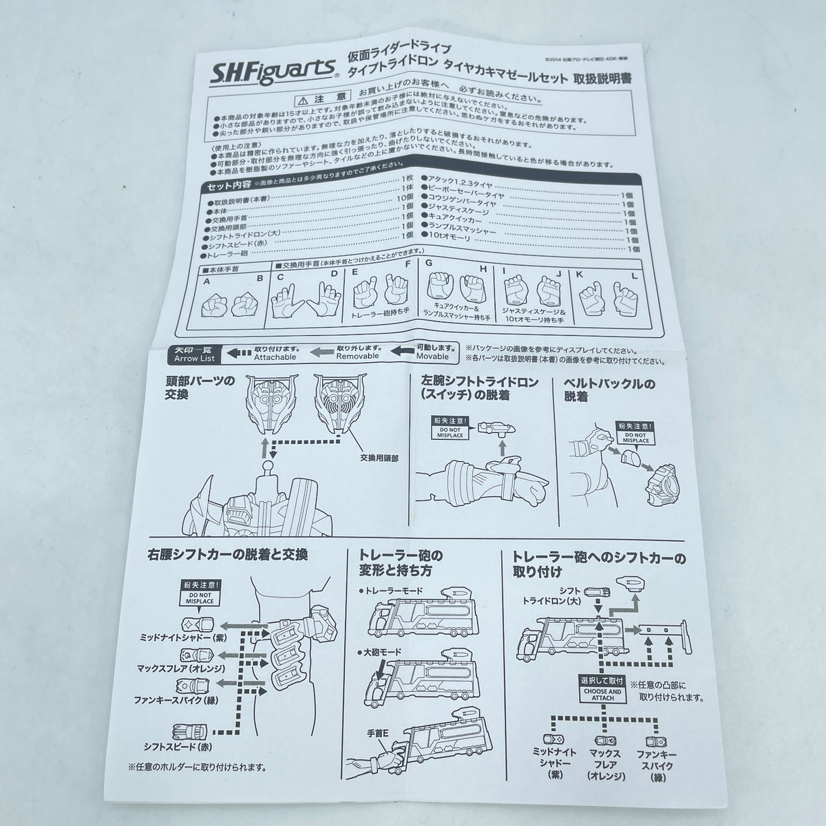 S.H.Figuarts Kamen Rider Drive Type Tridoron Action Figure BANDAI
