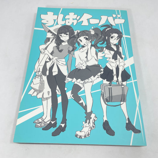 Sushio Kiznaiver Animaton Art Book Sushioiver C90 272pages Doujinshi