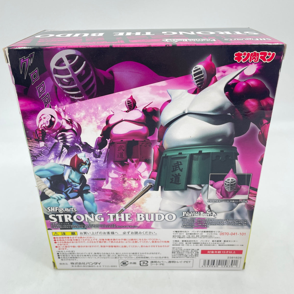S.H. Figuarts Kinnikuman Strong the Budo Figure Premium Bandai Limited