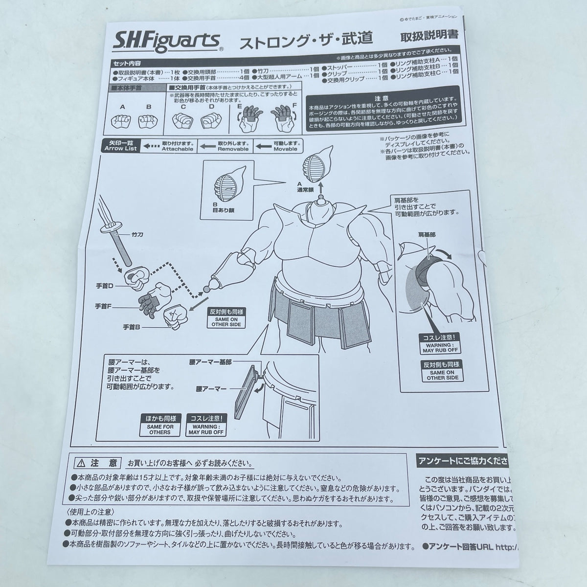 S.H. Figuarts Kinnikuman Strong the Budo Figure Premium Bandai Limited