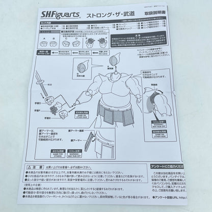 S.H. Figuarts Kinnikuman Strong the Budo Figure Premium Bandai Limited