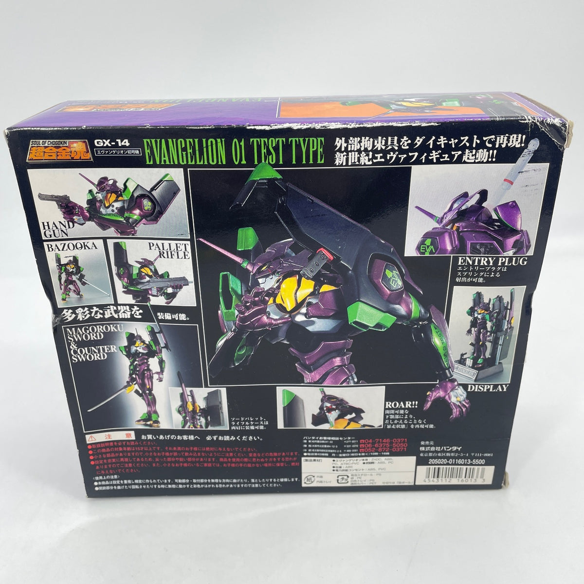 Soul of Chogokin Neon Genesis Evangelion 01 Test Type Figure GX-14 BANDAI