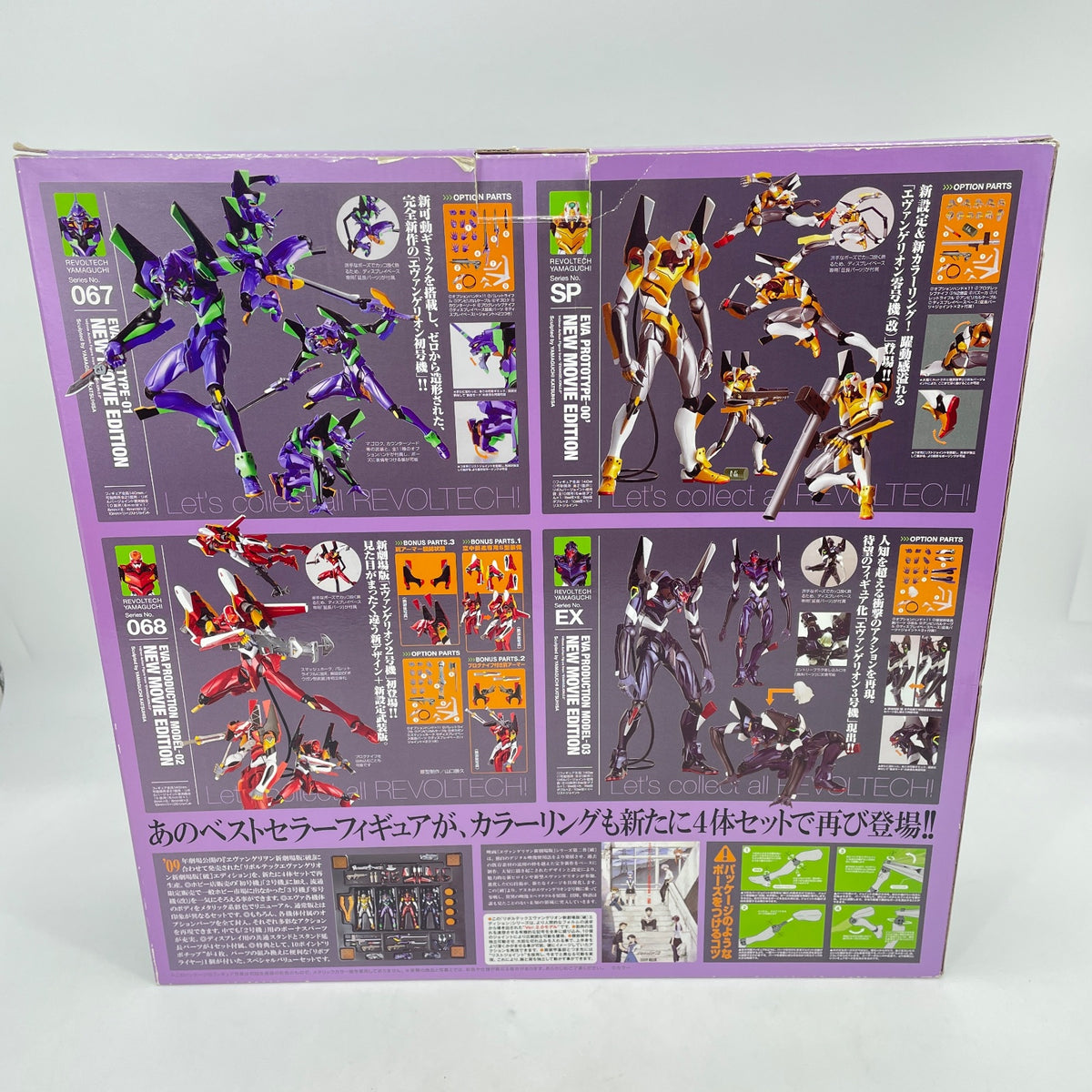 Revoltech Evangelion Metallic Figure Theatrical Version Collector's Box Kaiyodo