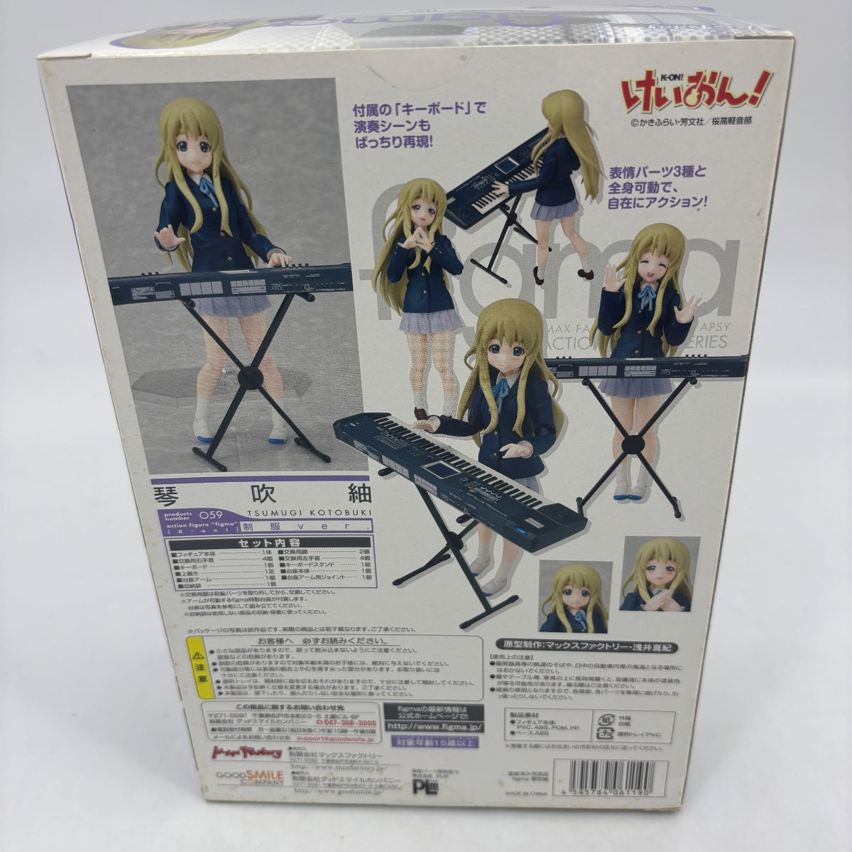 Figma K-ON Tsumugi Kotobuki PVC Figure Uniform ver. Max Factory From Japan