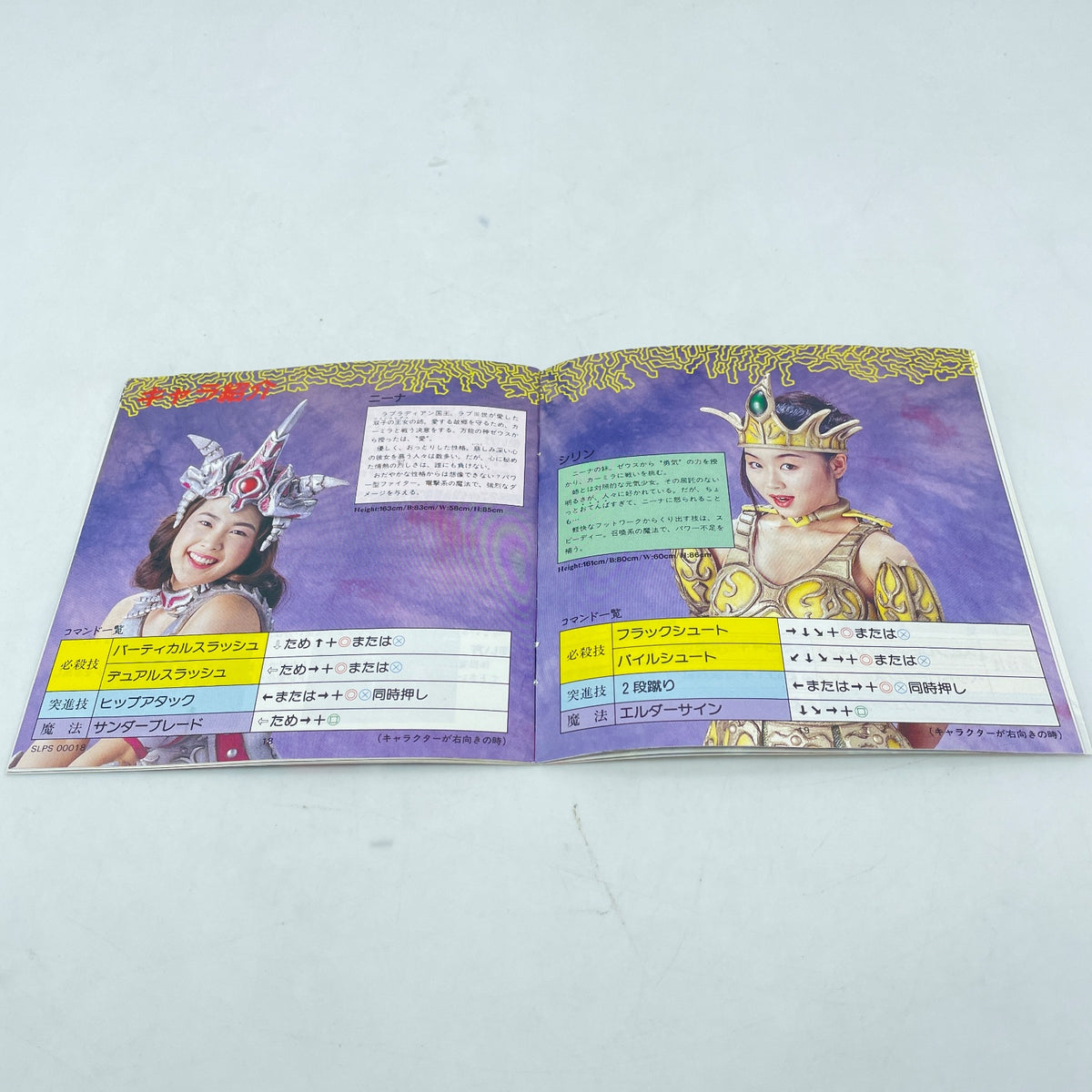 PS1 TWIN GODDESSES Gottesu Sony PlayStation 1 Japan Import