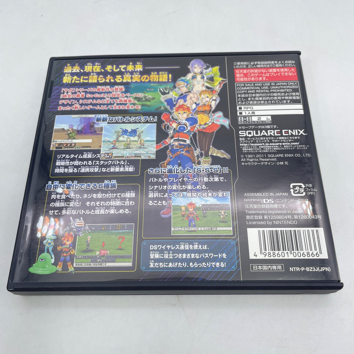 Nintendo DS SaGa 3 Jikuu no Hasha Shadow or Light SQUARE ENIX Japan Import Game