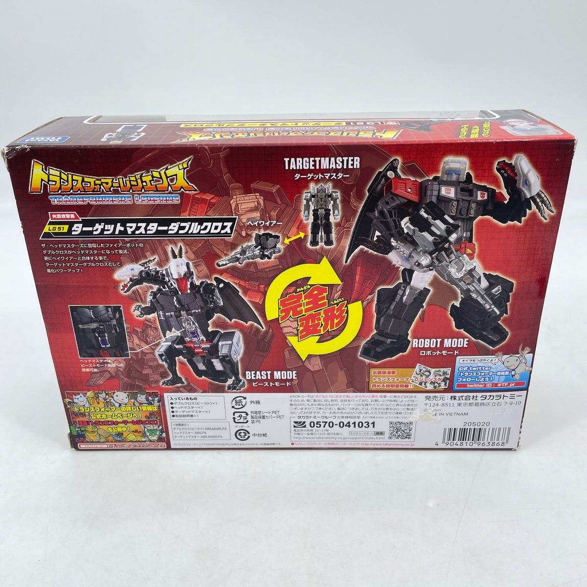 Transformers Legends LG51 Targetmaster Doublecross Figure Takara Tomy Japan Toy