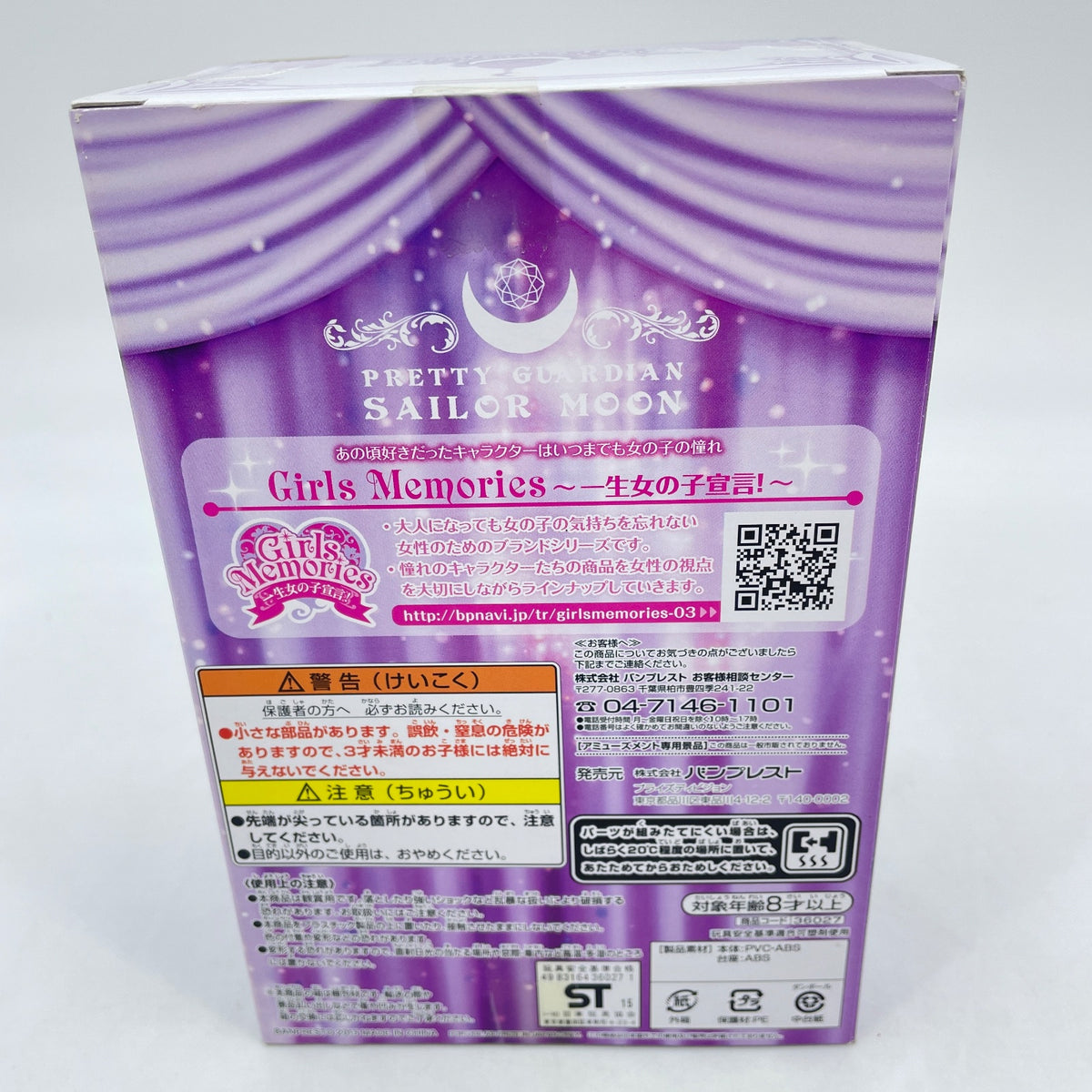 Sailor Moon Girls Memories SAILOR SATURN figure Banpresto From Japan Toy