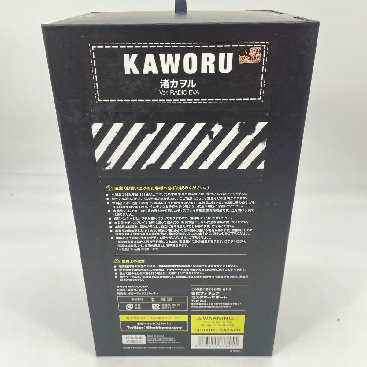 Figure KAWORU NAGISA KAORU Ver. RADIO EVA Evangelion 1/7 PVC From Japan HOBBYMAX