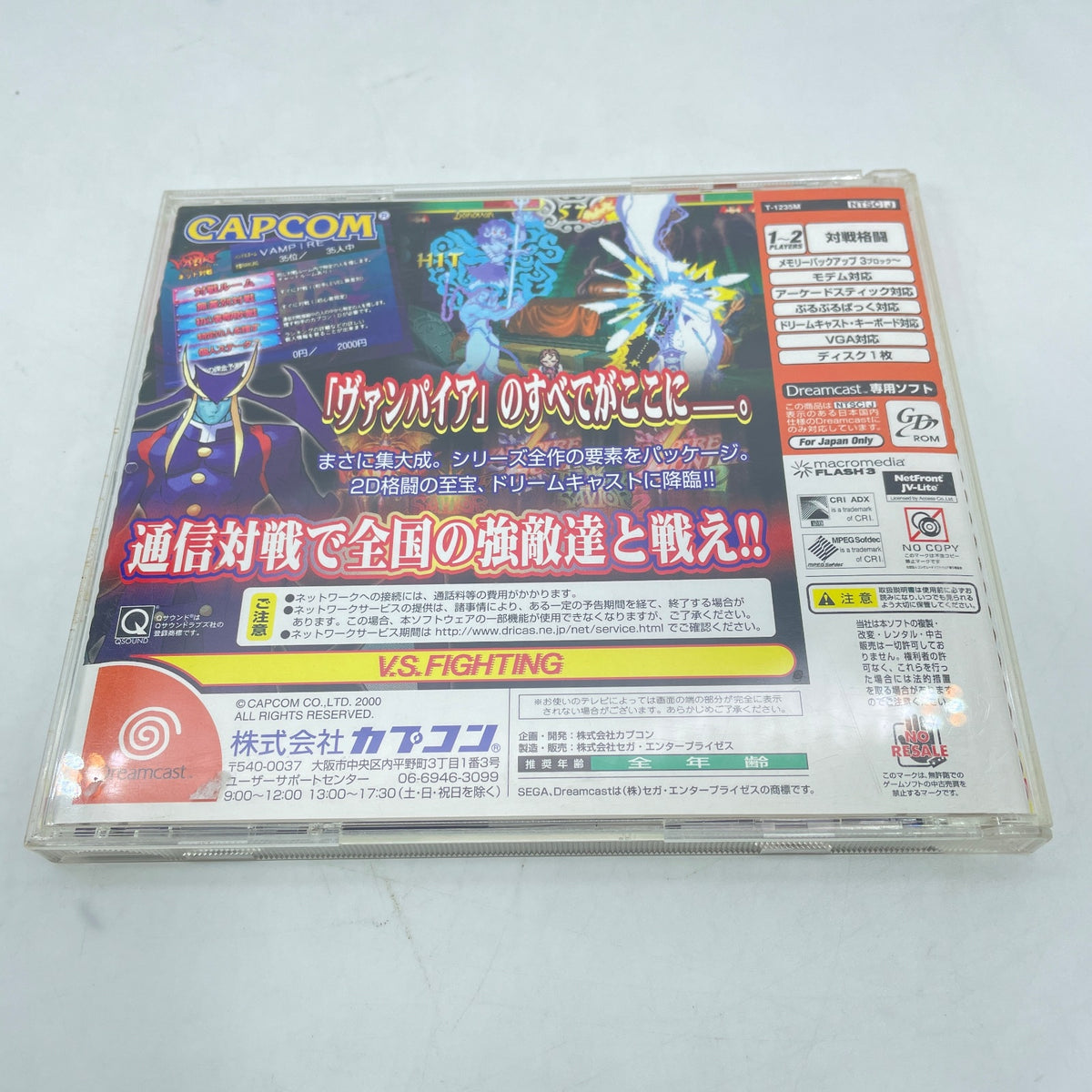 Vampire Chronicle Sega Dreamcast DC CAPCOM JAPAN used