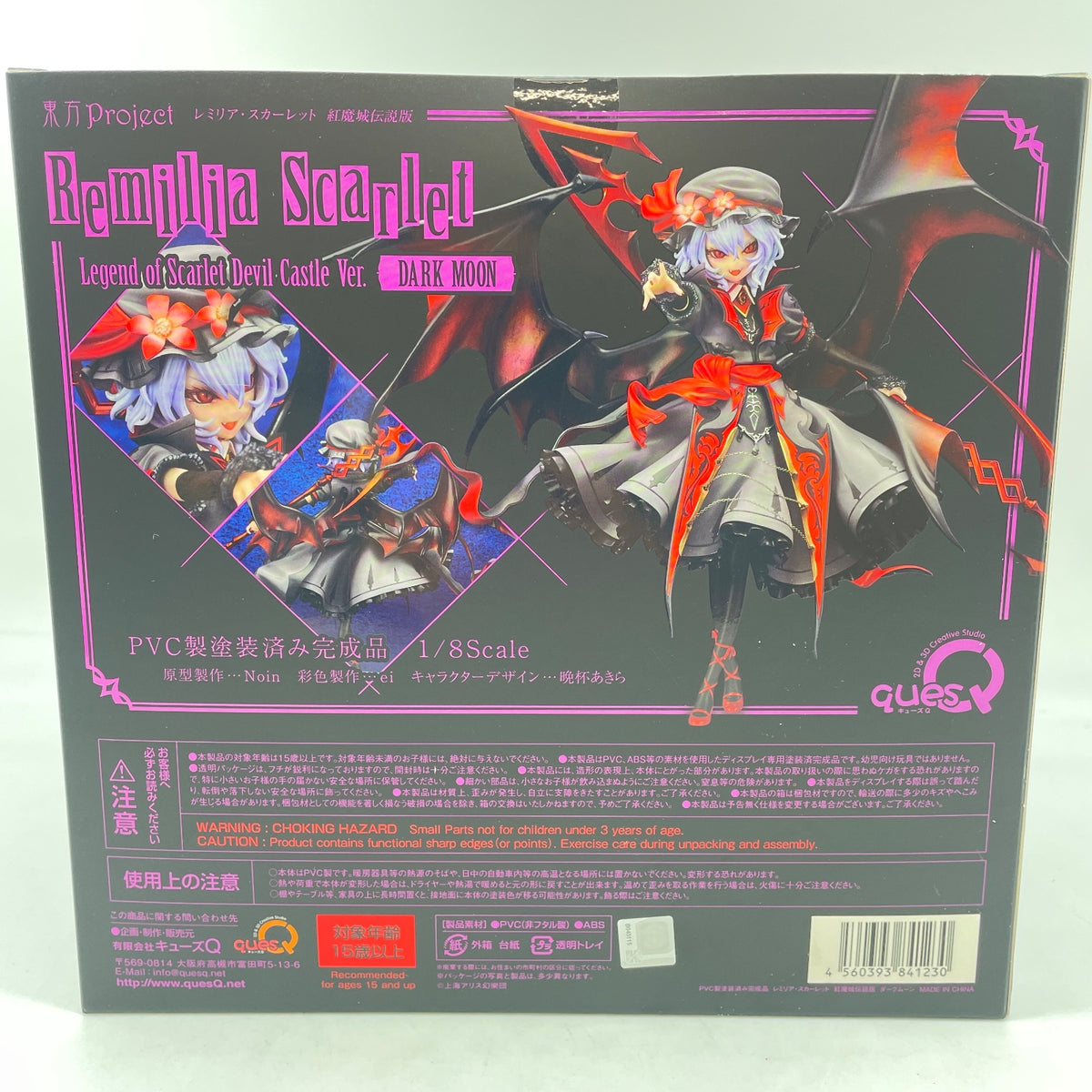 Figure Remilia Scarlet Castle Legend Edition Extra Color 1/8 Touhou Project