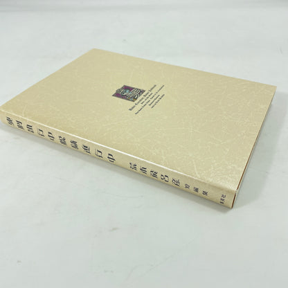 Hirohiko Araki's Short story collection Under Execution Under Jailbreak JOJO