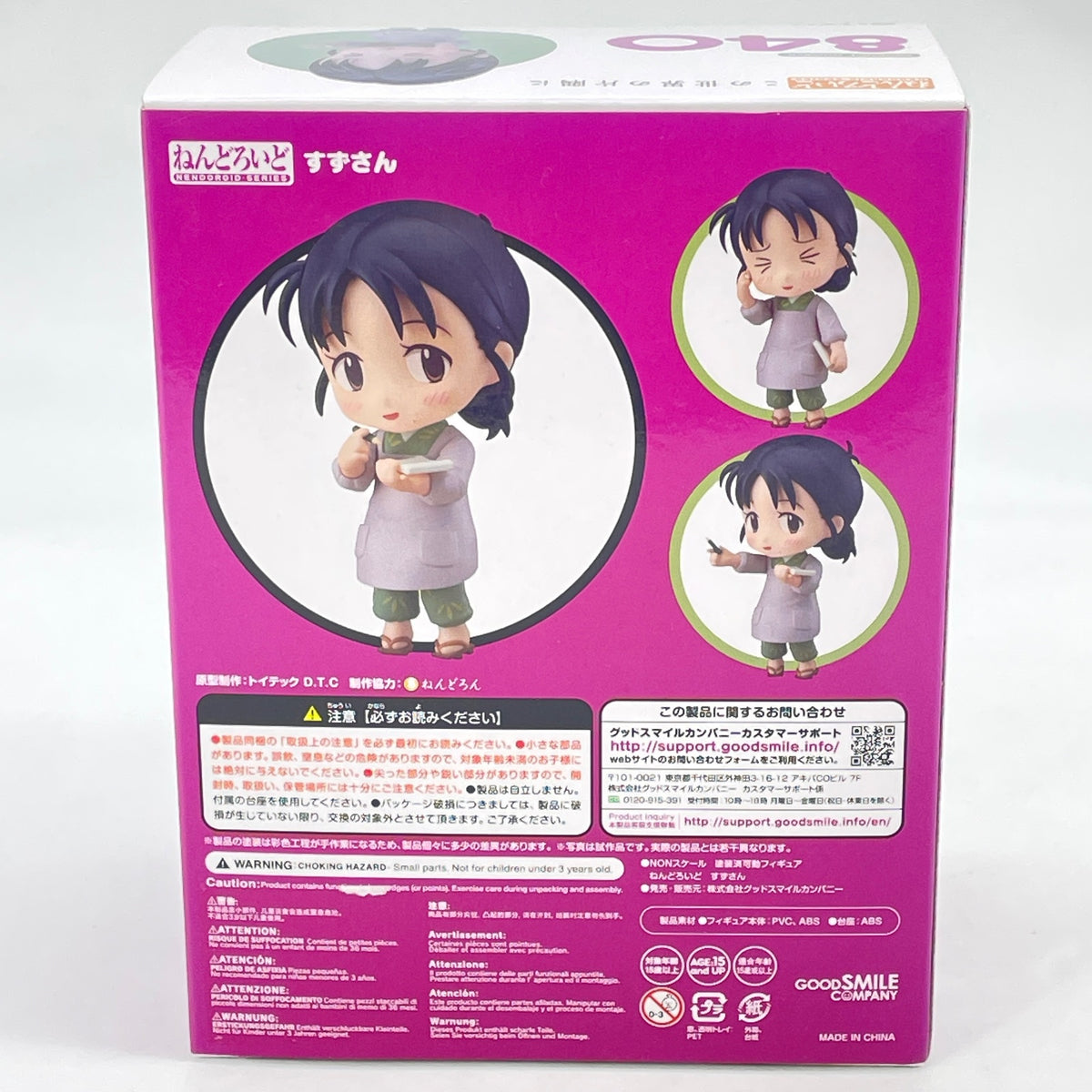 Nendoroid In a corner of this world Suzu Figure #840 Good Smile Company Japan