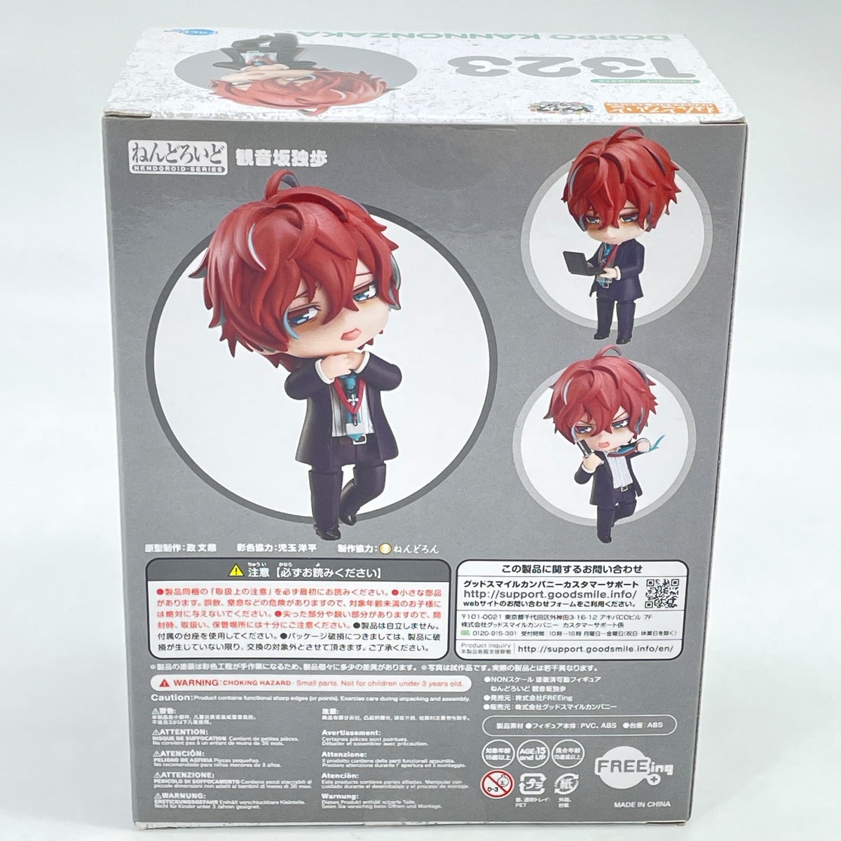 Nendoroid Figure Doppo Kannonzaka Hypnosis Mic Division Rap Battle Japan FREEing