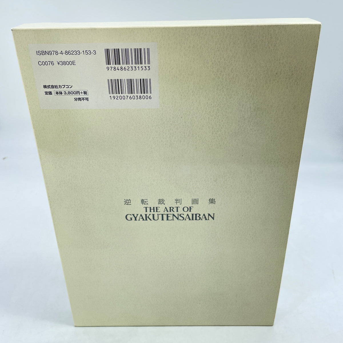 The ART OF GYAKUTENSAIBAN Ace Attorney illustration Capcom Official Books