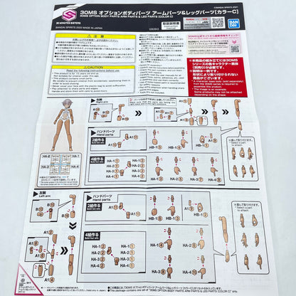 Bandai Namco 30 Minutes Sisters 30MS Option Body Parts Arm Leg Color C Japan