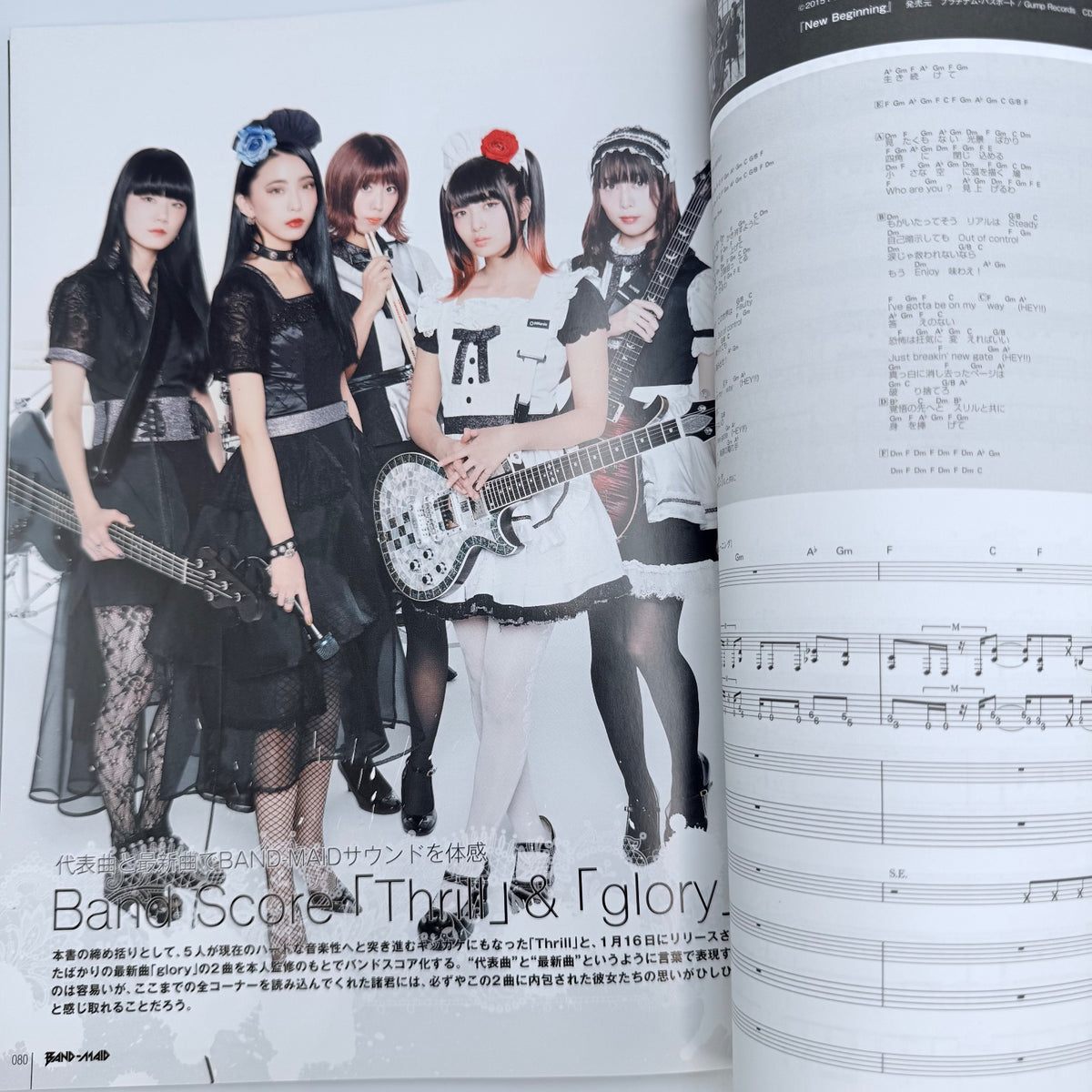 GiGS Presents BAND-MAID THE DAY BEFORE WORLD DOMINATION Magazine 2019 Japan