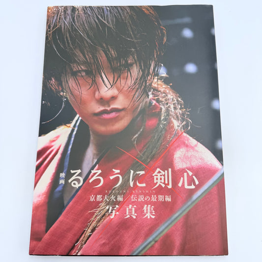 Japan Movie Rurouni Kenshin Photo album Book Takeru Sato