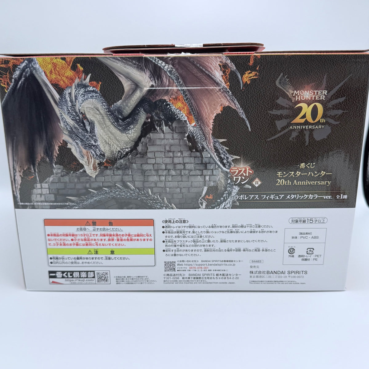 Monster Hunter 20th Anniversary Fatalis Miraboreas Figure Ichiban Kuji Last One