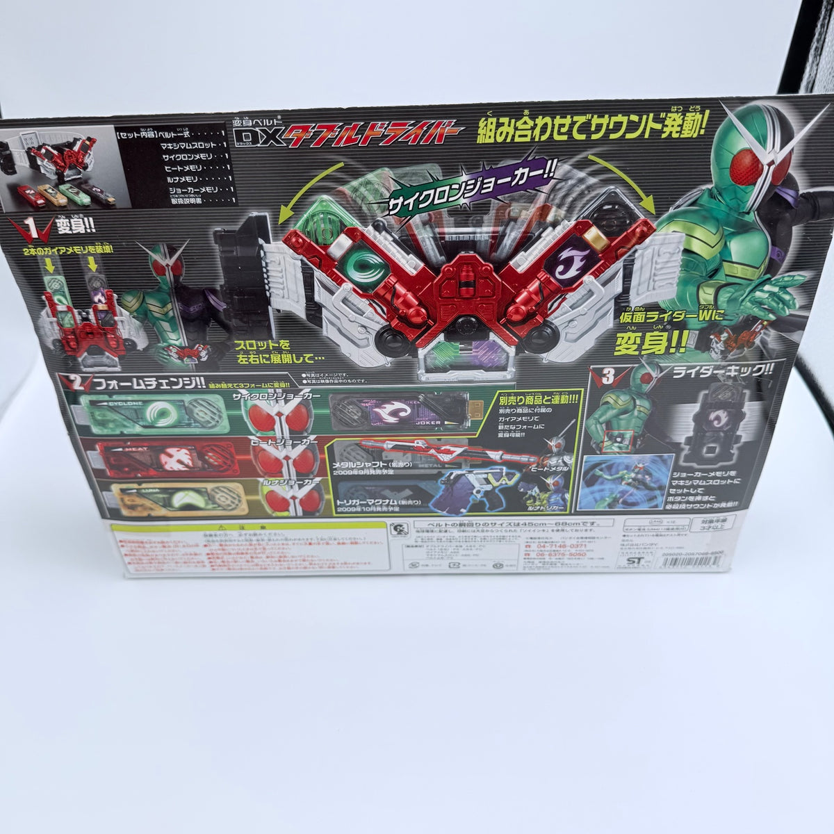 Kamen Rider W DX Double Driver Belt w/Gaia Memory Bandai JP
